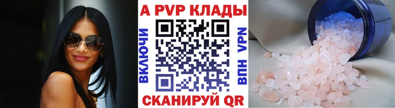 A PVP Соль  где купить наркотик  Бутурлиновка 