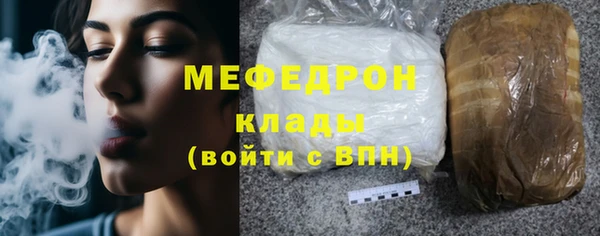мяу мяу кристалл Арсеньев