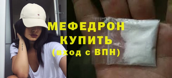 мяу мяу кристалл Арсеньев