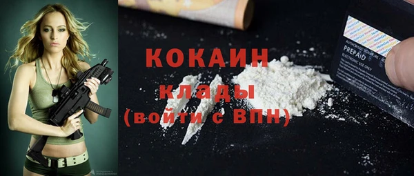 мяу мяу кристалл Арсеньев