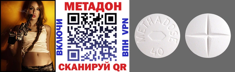 МЕТАДОН кристалл  Бутурлиновка 